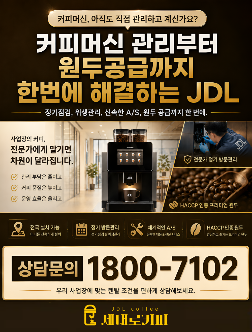 커피머신 구매와 렌탈, 어떤 방식이 더 유리할까?7